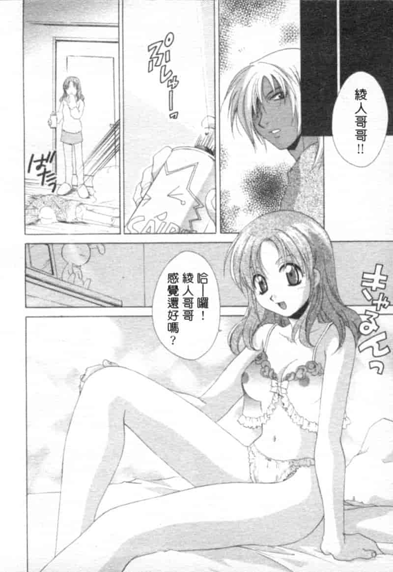 汉化版-[御国紗帆] 閉じた記憶 夜に鳴く鳥_第6集