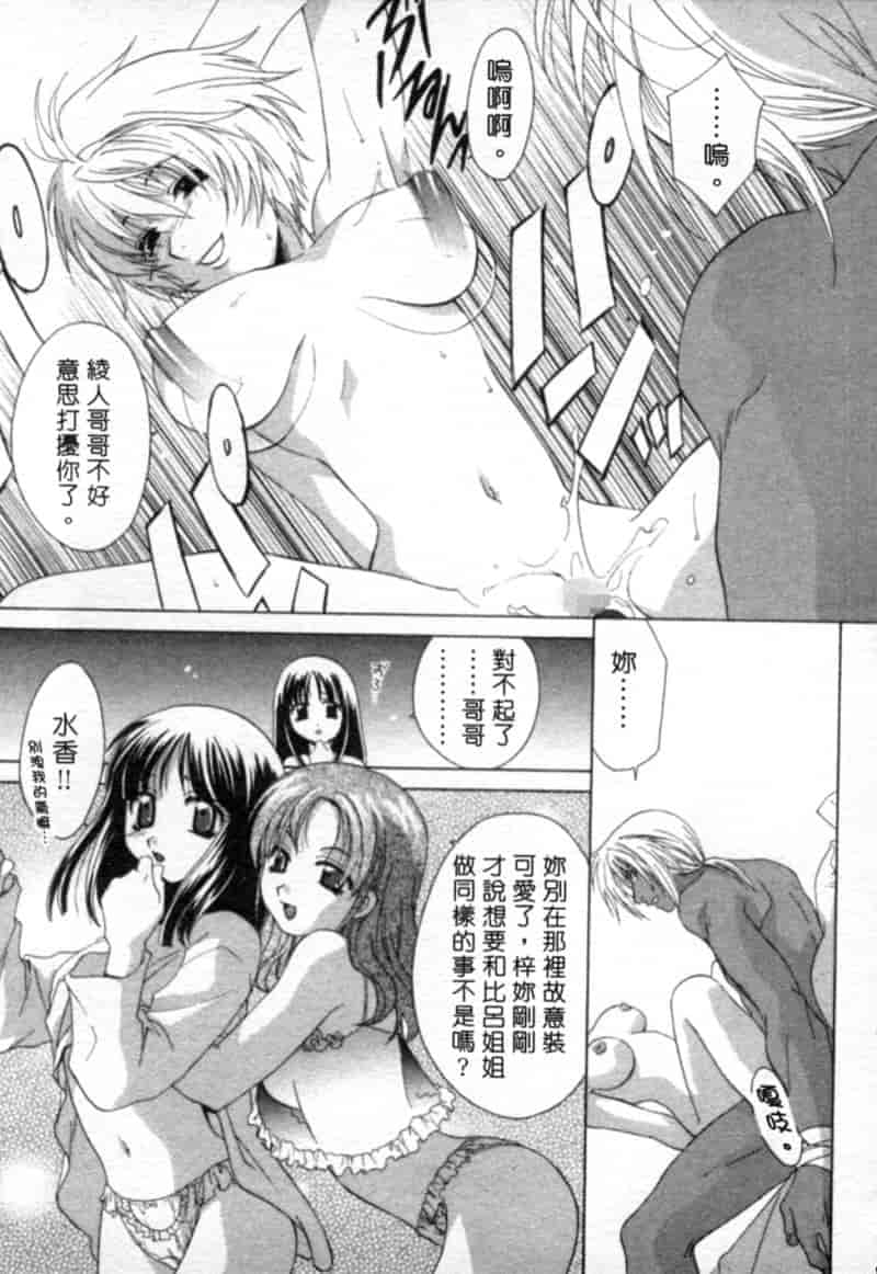 汉化版-[御国紗帆] 閉じた記憶 夜に鳴く鳥_第6集