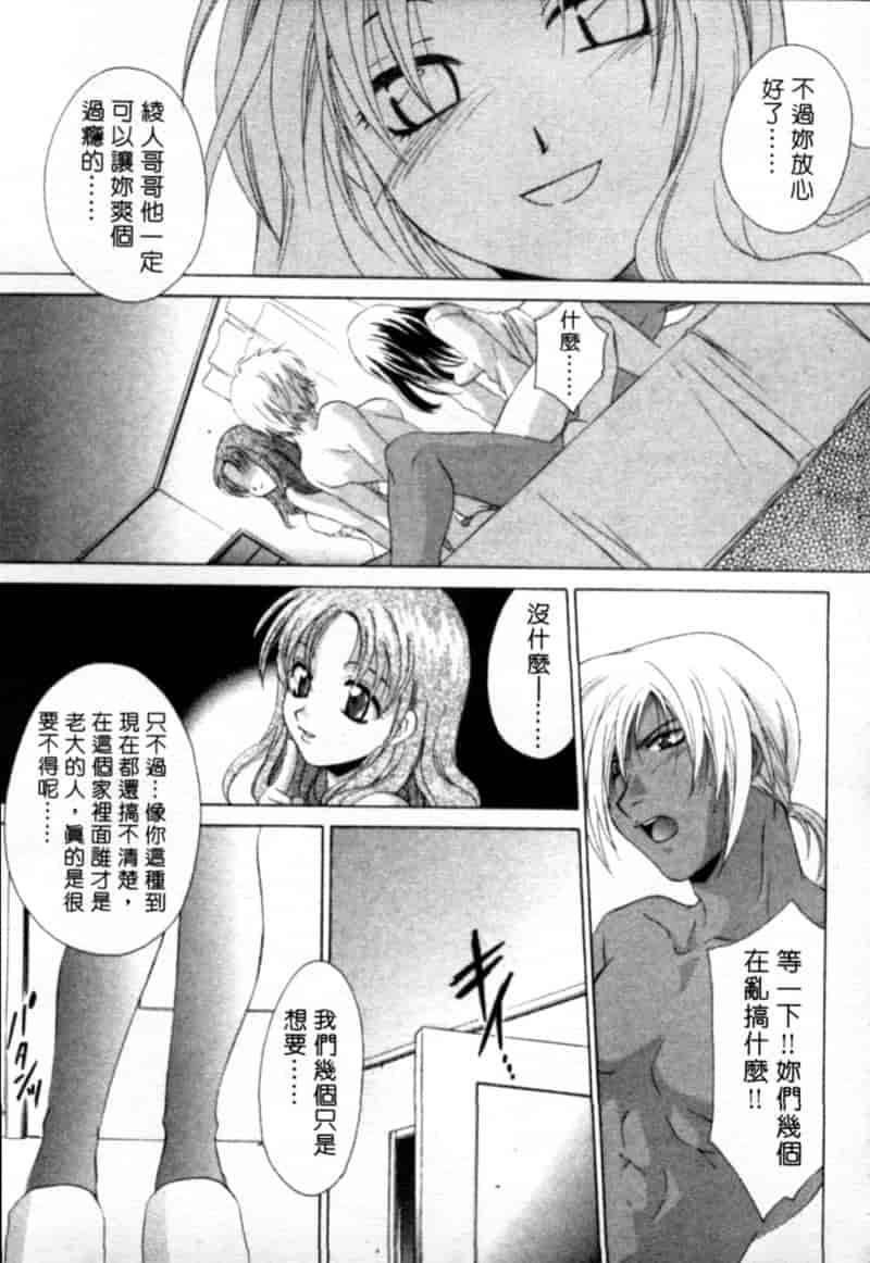 汉化版-[御国紗帆] 閉じた記憶 夜に鳴く鳥_第6集