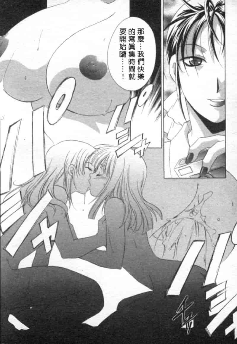 汉化版-[御国紗帆] 閉じた記憶 夜に鳴く鳥_第7集