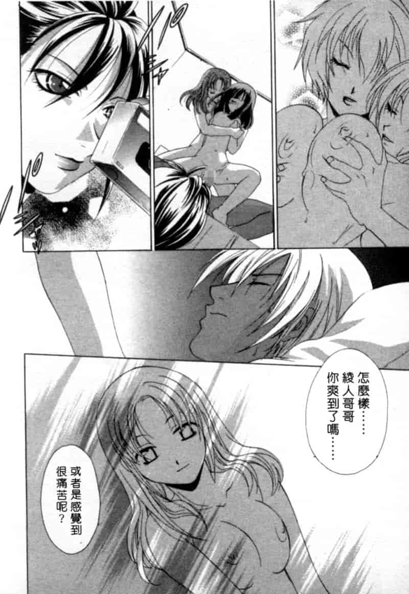 汉化版-[御国紗帆] 閉じた記憶 夜に鳴く鳥_第7集