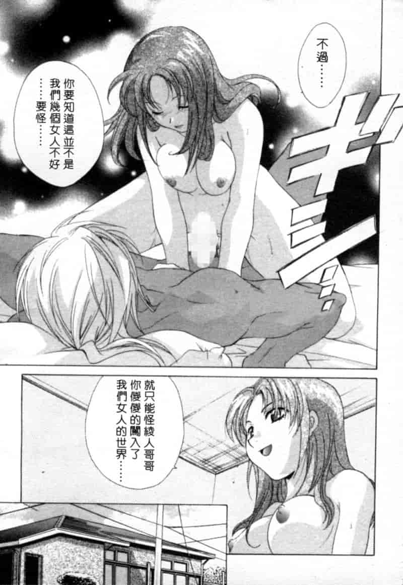 汉化版-[御国紗帆] 閉じた記憶 夜に鳴く鳥_第7集