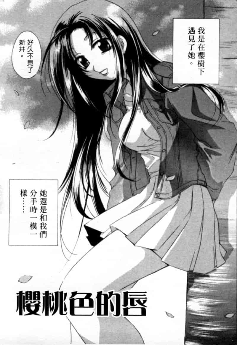 汉化版-[御国紗帆] 閉じた記憶 夜に鳴く鳥_第7集