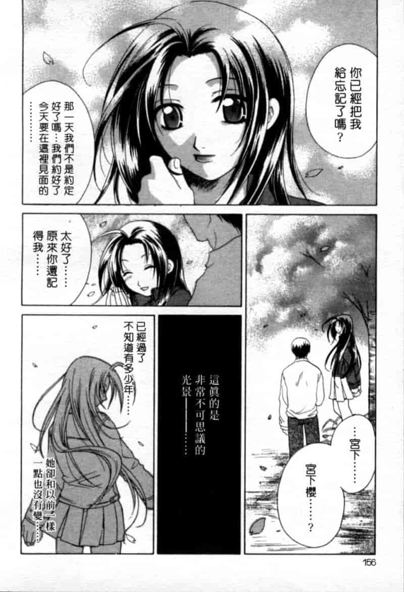 汉化版-[御国紗帆] 閉じた記憶 夜に鳴く鳥_第7集