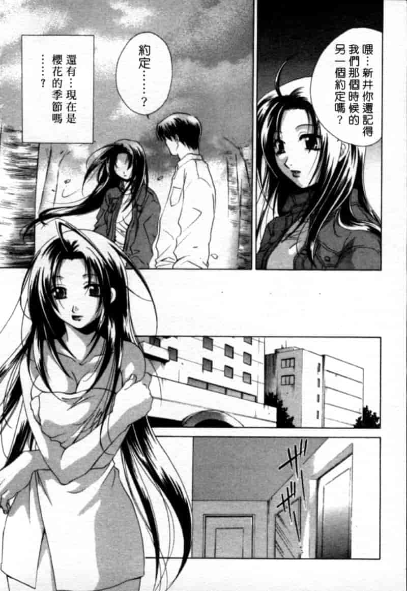 汉化版-[御国紗帆] 閉じた記憶 夜に鳴く鳥_第7集