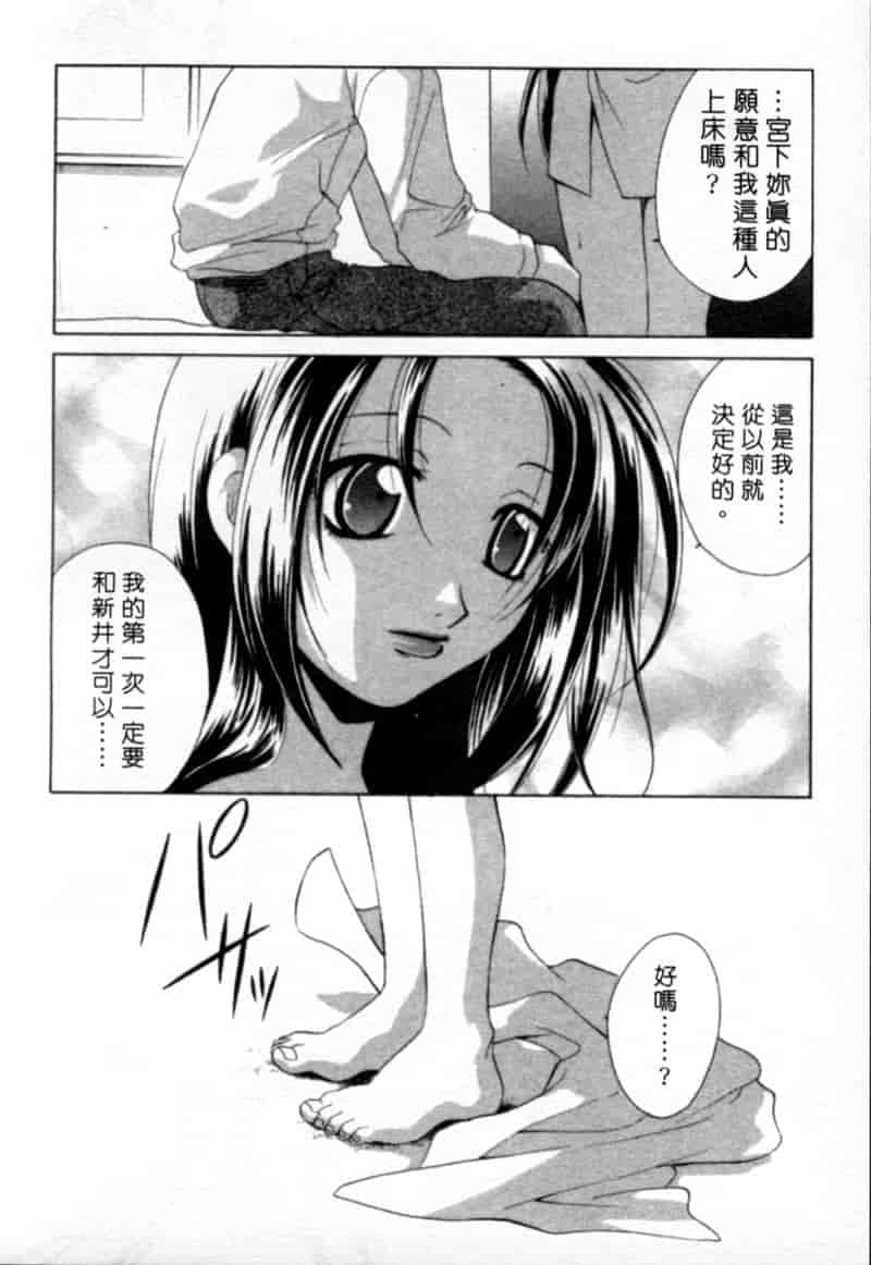 汉化版-[御国紗帆] 閉じた記憶 夜に鳴く鳥_第7集