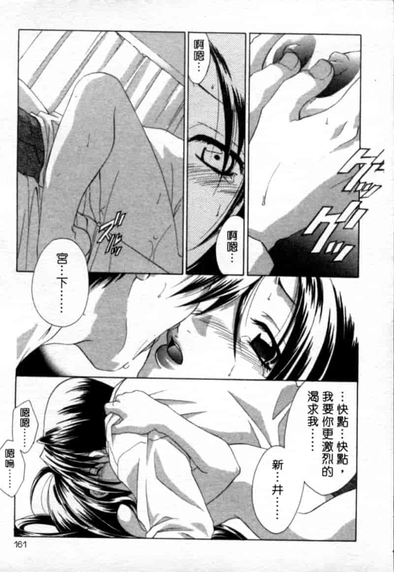 汉化版-[御国紗帆] 閉じた記憶 夜に鳴く鳥_第7集
