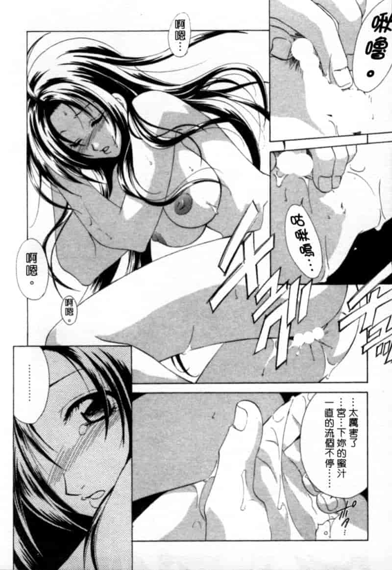 汉化版-[御国紗帆] 閉じた記憶 夜に鳴く鳥_第7集