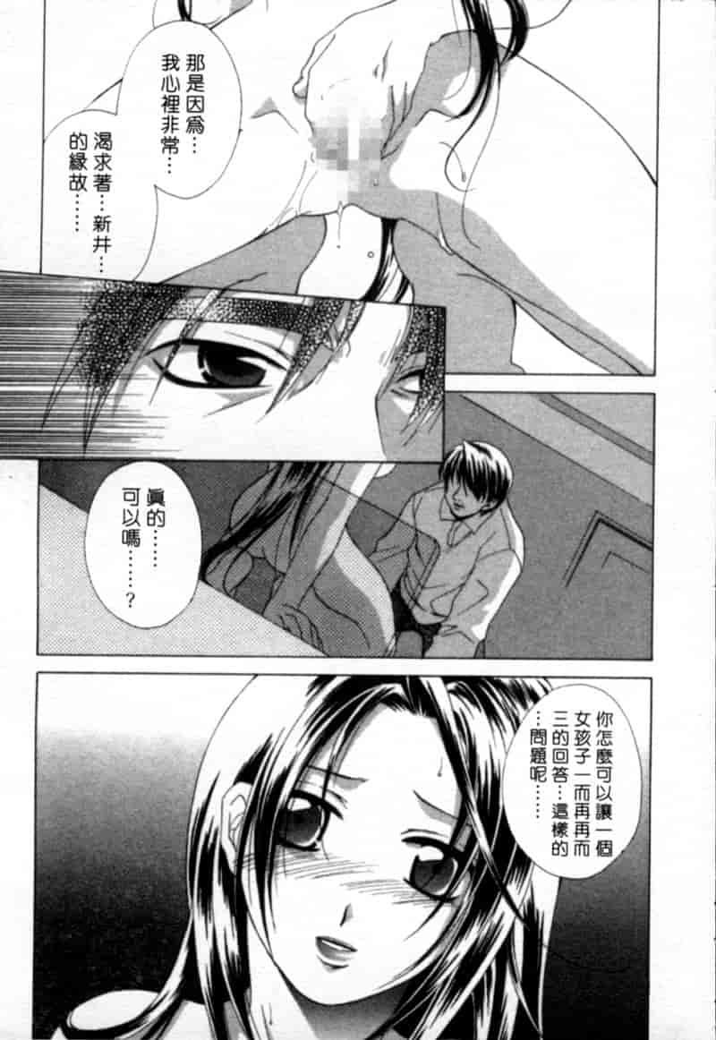 汉化版-[御国紗帆] 閉じた記憶 夜に鳴く鳥_第7集
