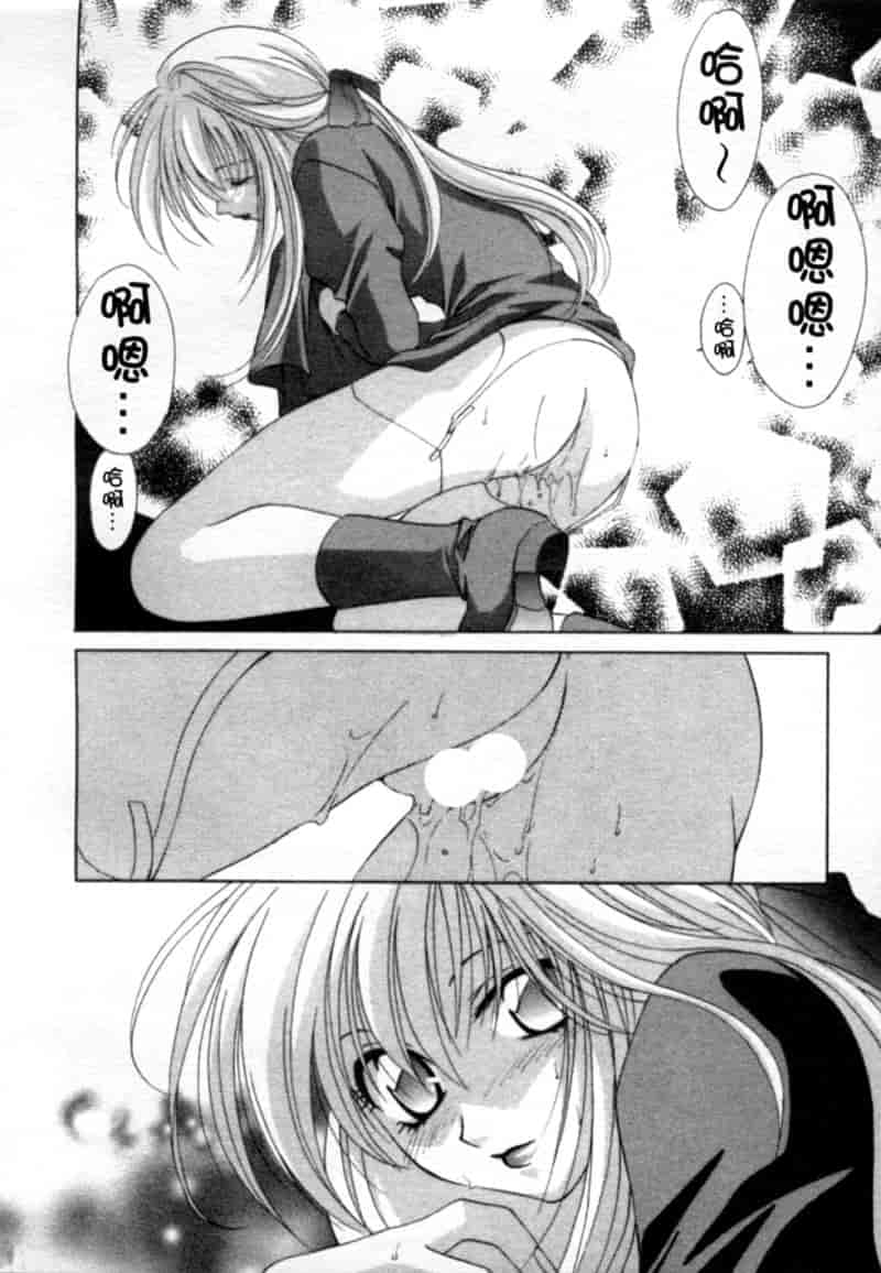 汉化版-[御国紗帆] 閉じた記憶 夜に鳴く鳥_第1集