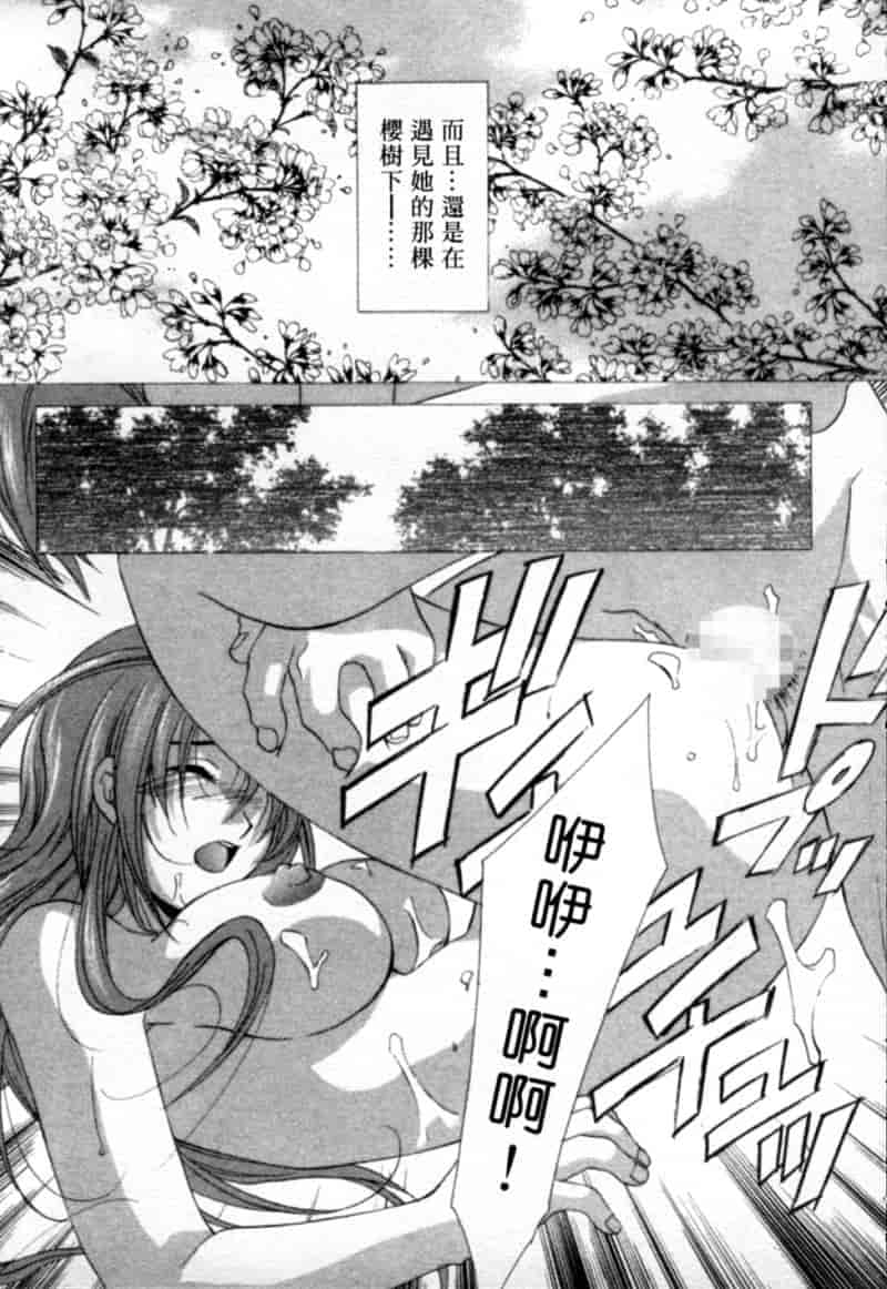 汉化版-[御国紗帆] 閉じた記憶 夜に鳴く鳥_第7集