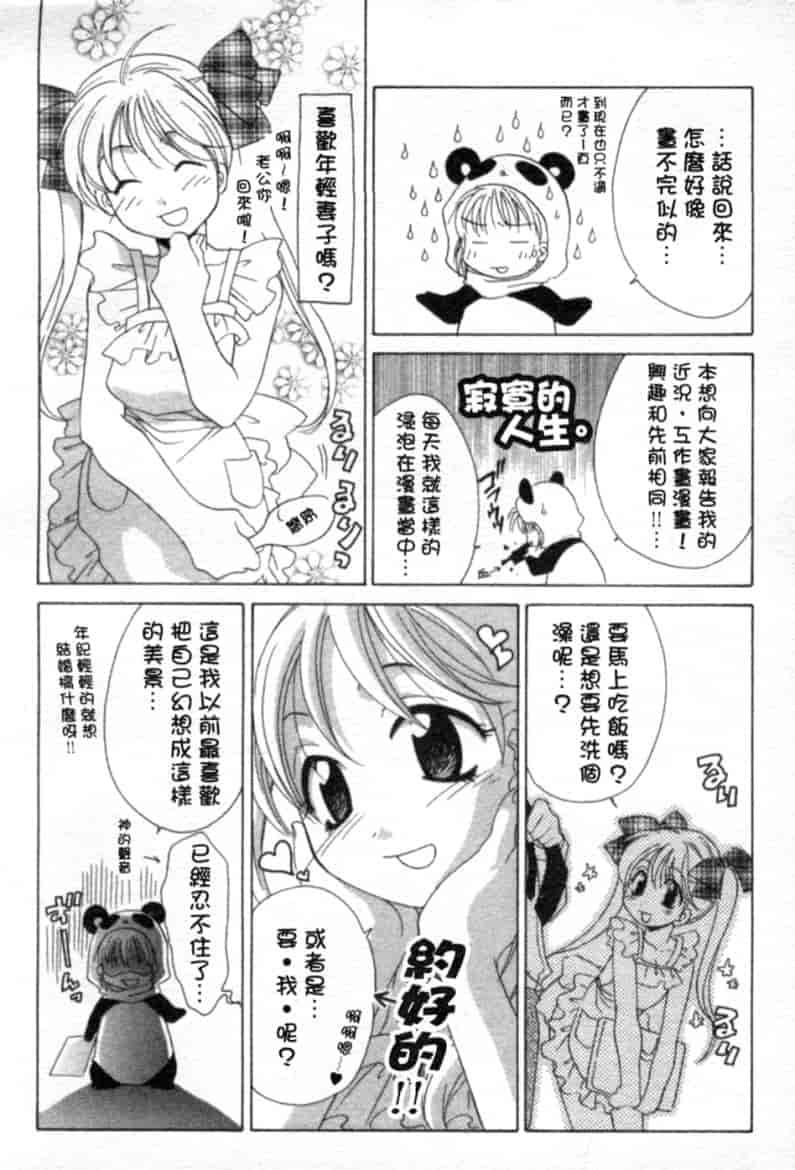 汉化版-[御国紗帆] 閉じた記憶 夜に鳴く鳥_第7集