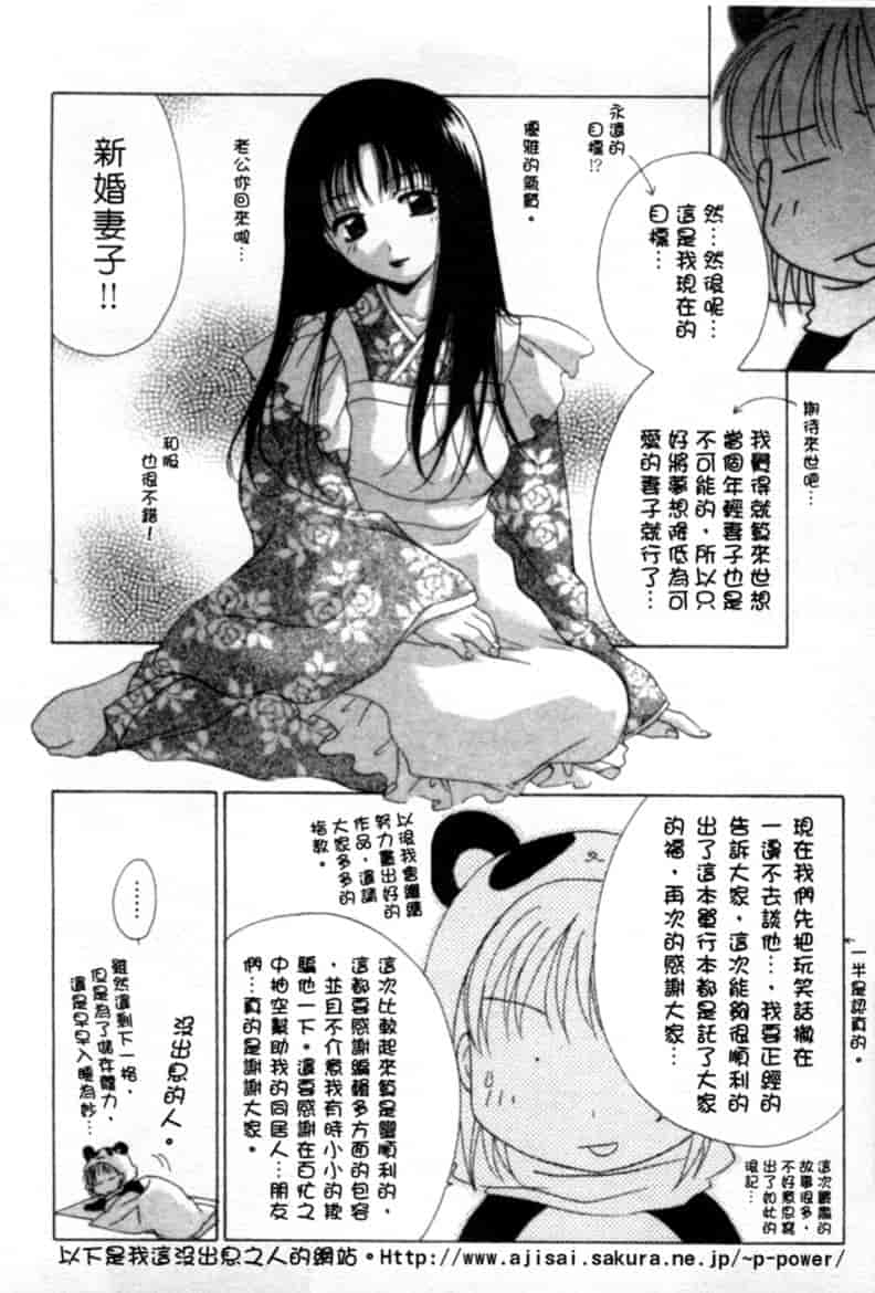 汉化版-[御国紗帆] 閉じた記憶 夜に鳴く鳥_第8集