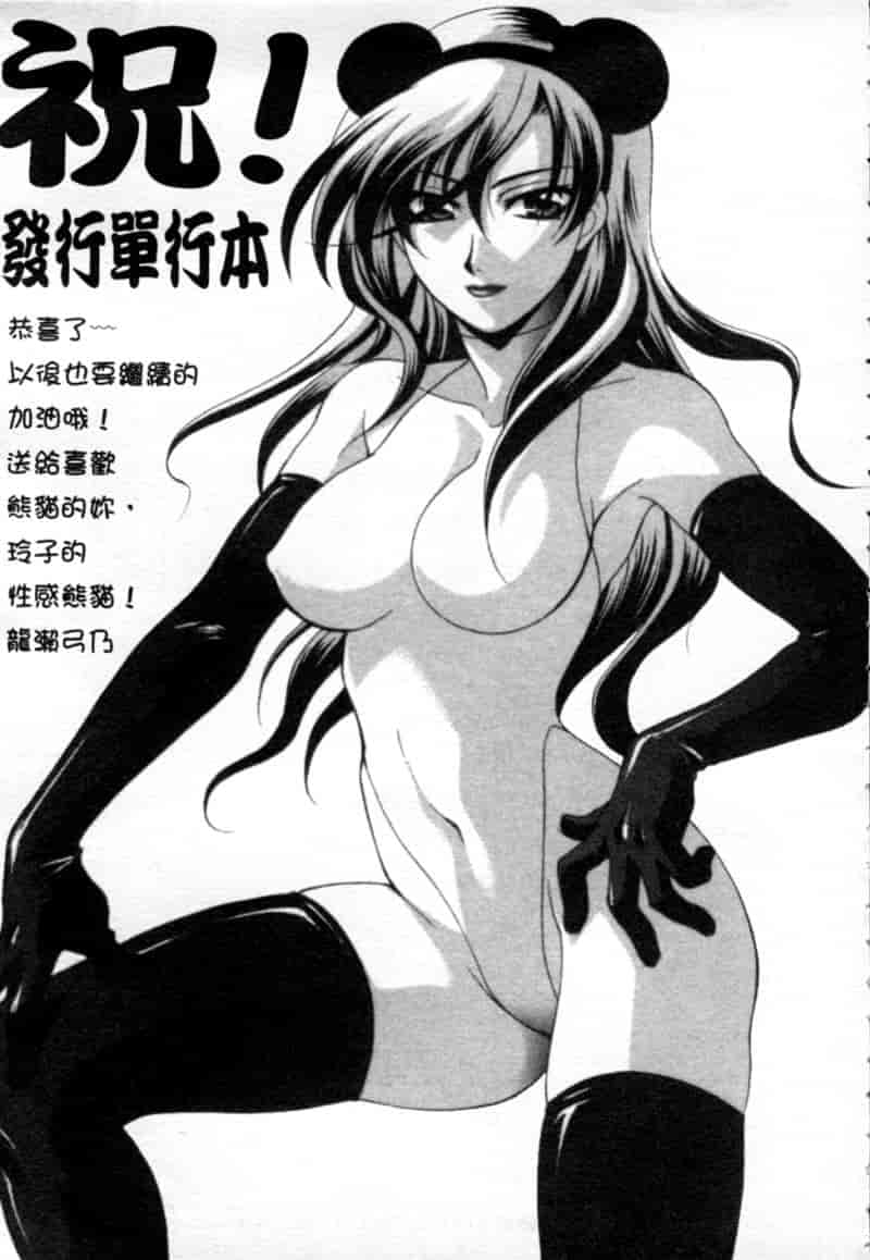汉化版-[御国紗帆] 閉じた記憶 夜に鳴く鳥_第8集