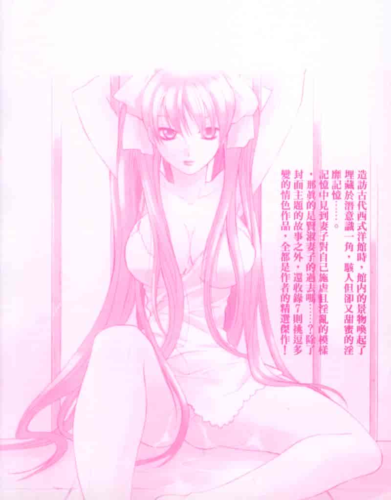 汉化版-[御国紗帆] 閉じた記憶 夜に鳴く鳥_第8集