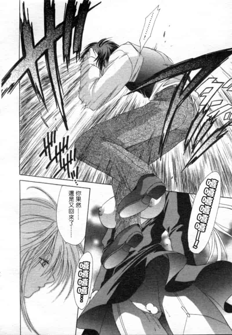 汉化版-[御国紗帆] 閉じた記憶 夜に鳴く鳥_第1集