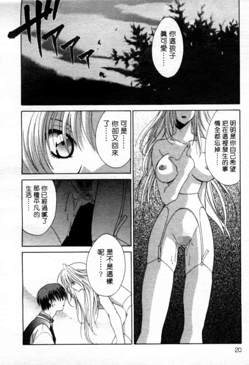 汉化版-[御国紗帆] 閉じた記憶 夜に鳴く鳥_第1集