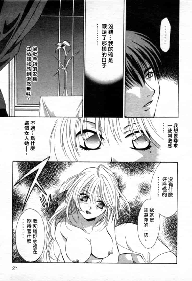 汉化版-[御国紗帆] 閉じた記憶 夜に鳴く鳥_第1集