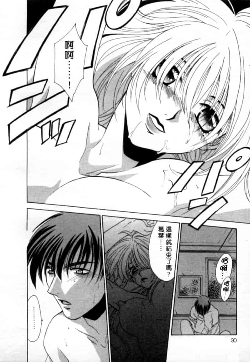 汉化版-[御国紗帆] 閉じた記憶 夜に鳴く鳥_第2集