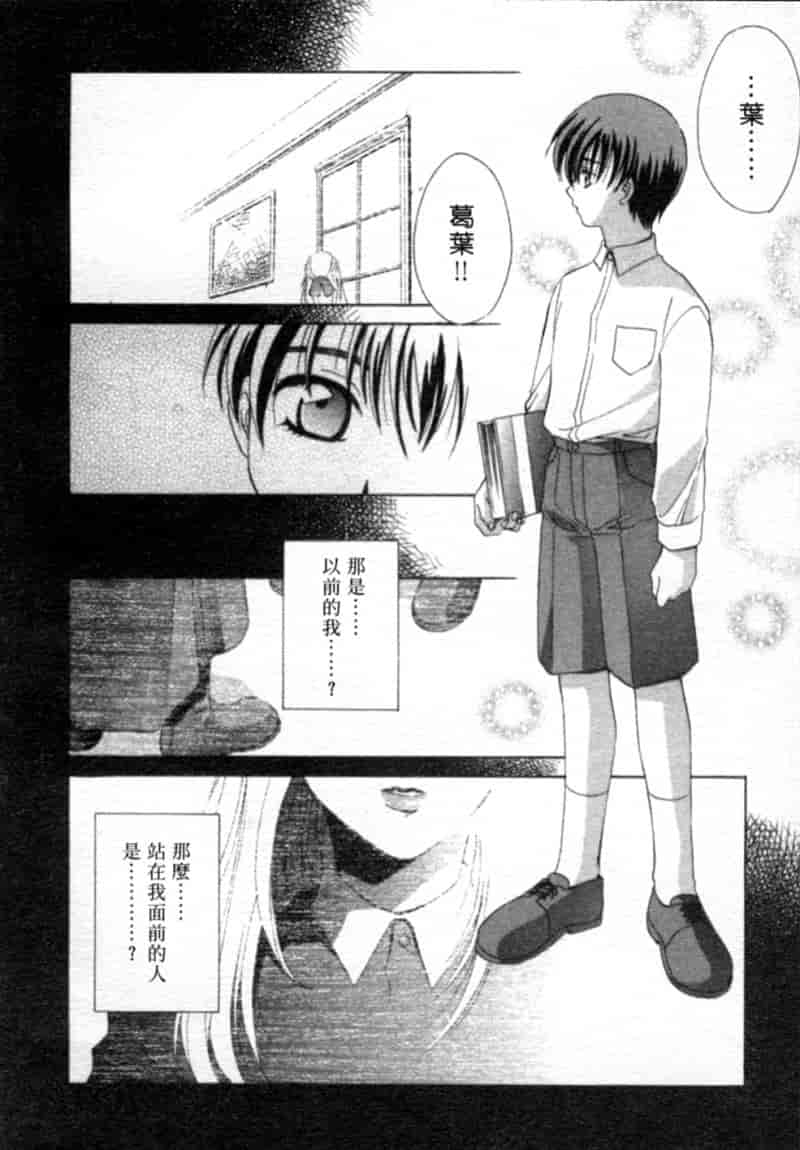 汉化版-[御国紗帆] 閉じた記憶 夜に鳴く鳥_第2集
