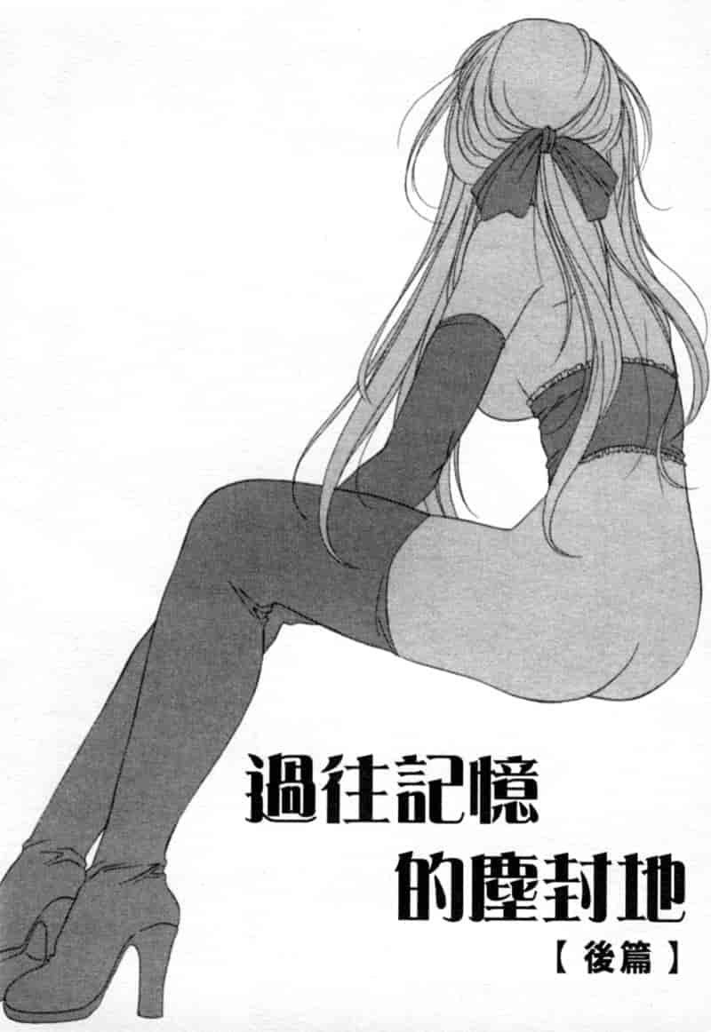 汉化版-[御国紗帆] 閉じた記憶 夜に鳴く鳥_第2集