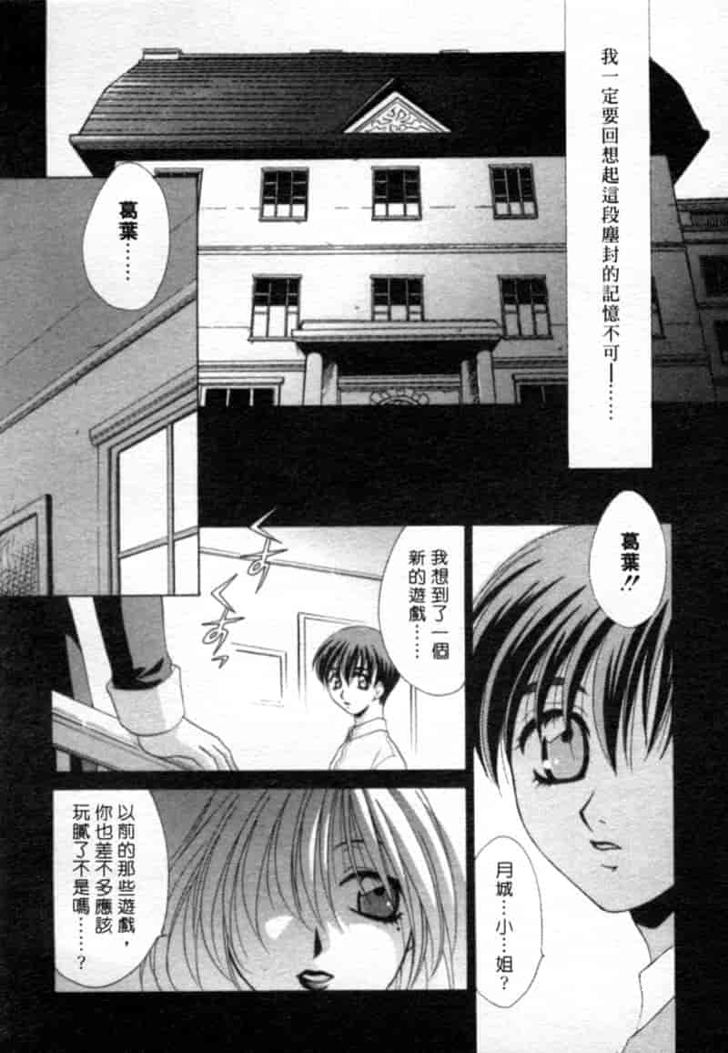 汉化版-[御国紗帆] 閉じた記憶 夜に鳴く鳥_第2集
