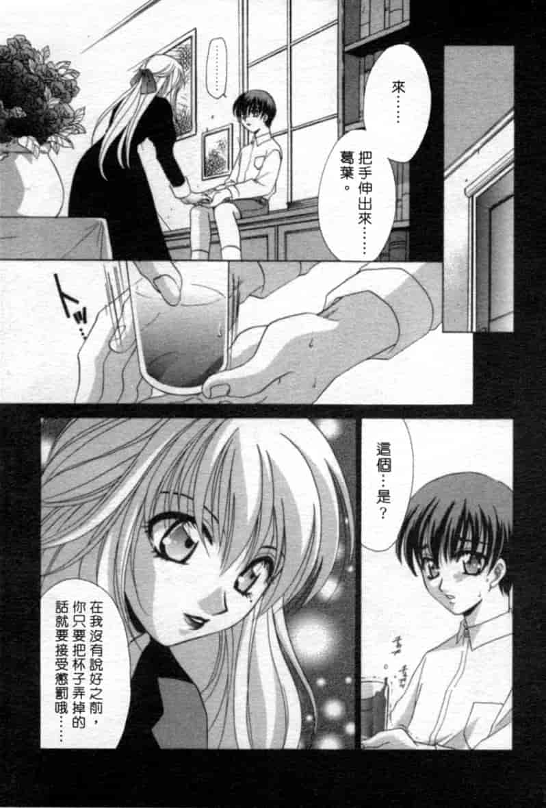 汉化版-[御国紗帆] 閉じた記憶 夜に鳴く鳥_第2集
