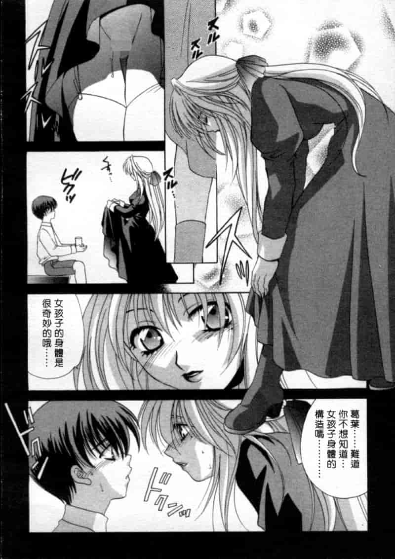 汉化版-[御国紗帆] 閉じた記憶 夜に鳴く鳥_第2集