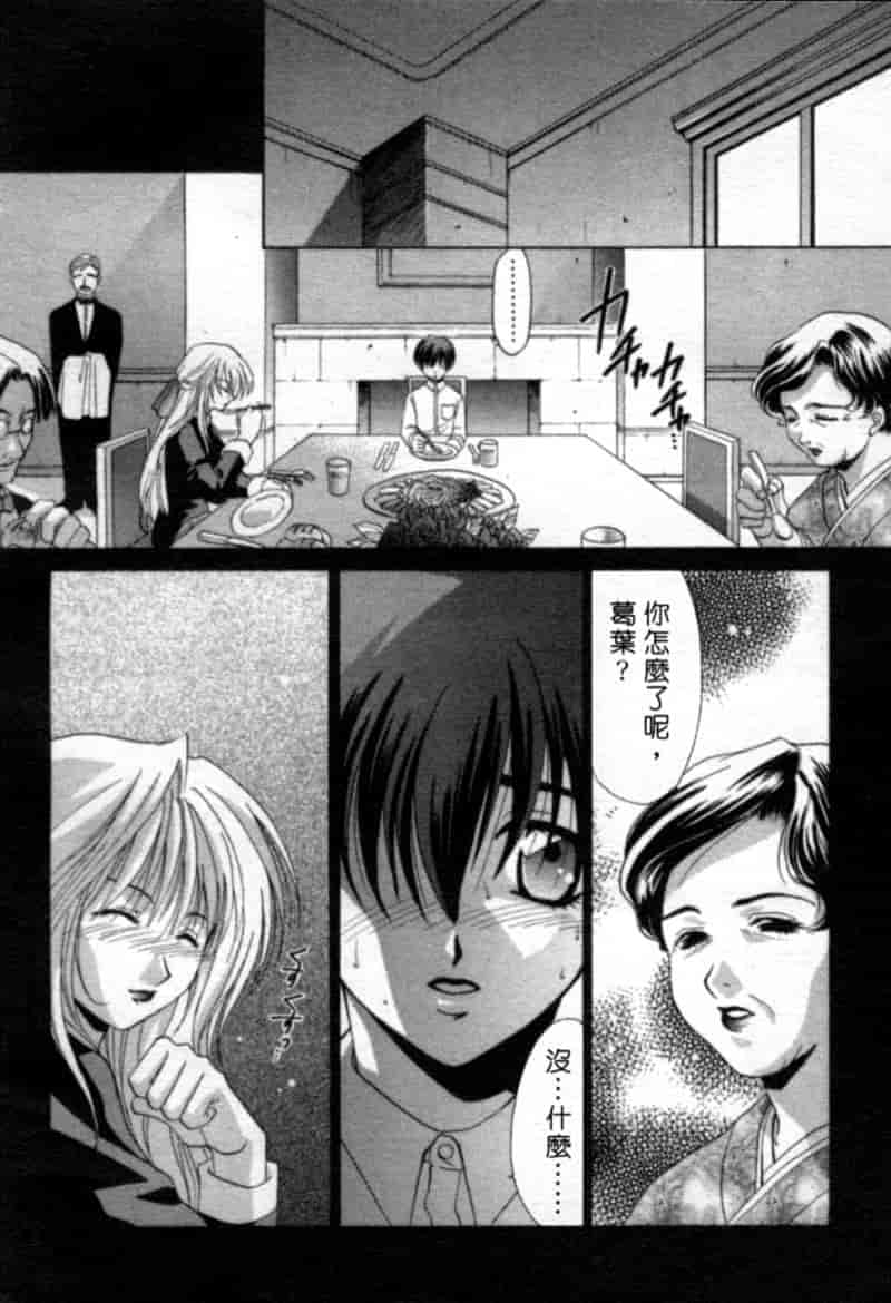 汉化版-[御国紗帆] 閉じた記憶 夜に鳴く鳥_第2集