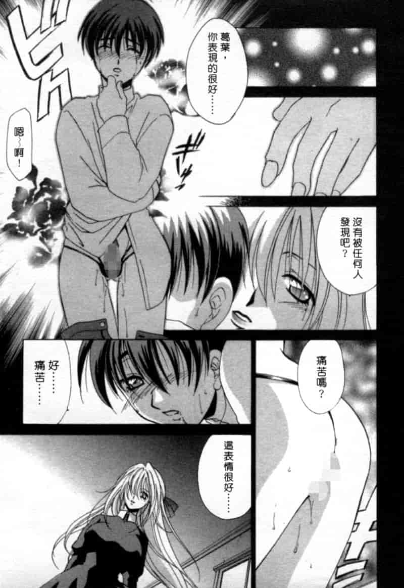 汉化版-[御国紗帆] 閉じた記憶 夜に鳴く鳥_第2集