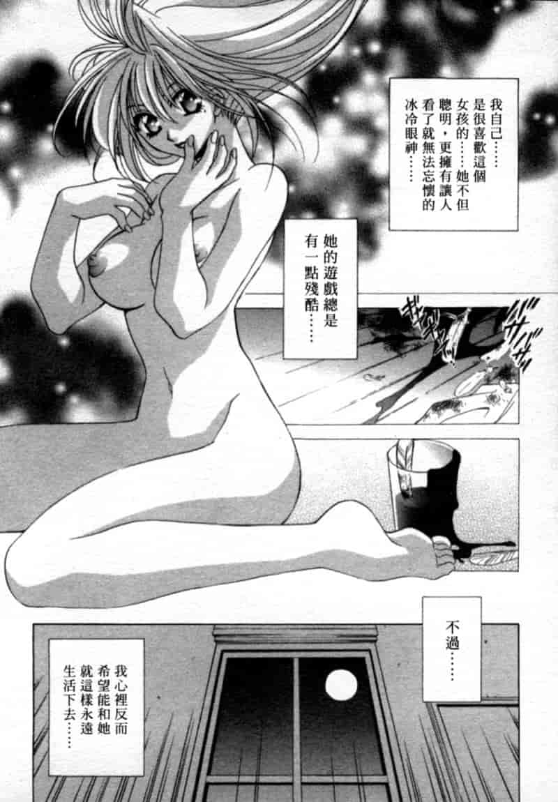 汉化版-[御国紗帆] 閉じた記憶 夜に鳴く鳥_第2集