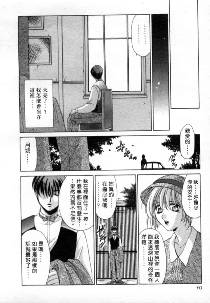 汉化版-[御国紗帆] 閉じた記憶 夜に鳴く鳥_第3集