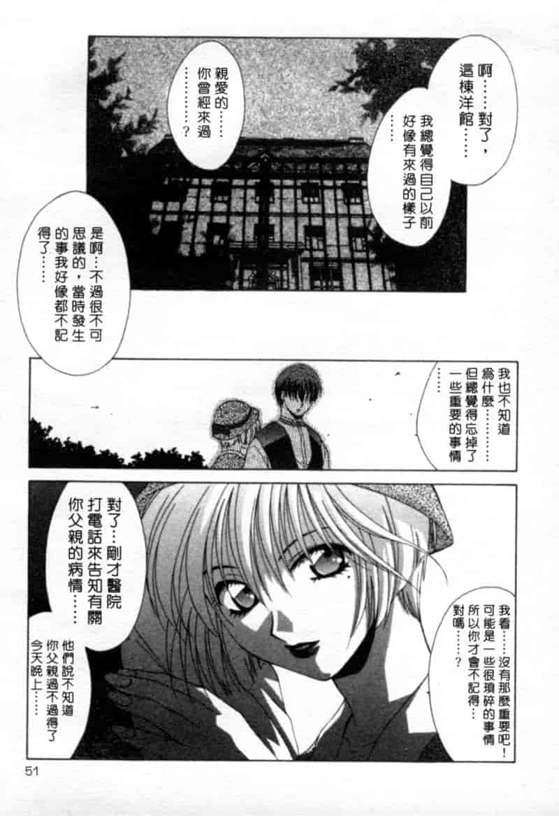 汉化版-[御国紗帆] 閉じた記憶 夜に鳴く鳥_第3集