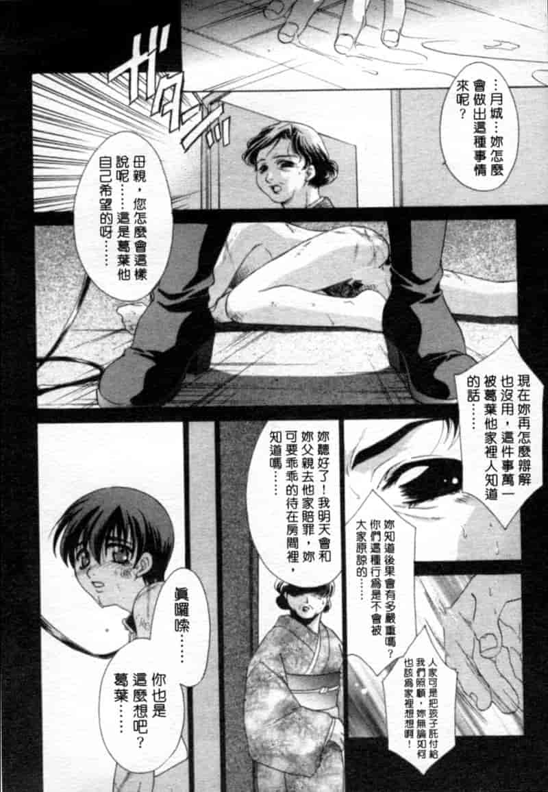 汉化版-[御国紗帆] 閉じた記憶 夜に鳴く鳥_第3集