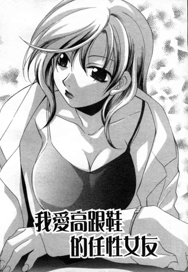 汉化版-[御国紗帆] 閉じた記憶 夜に鳴く鳥_第3集