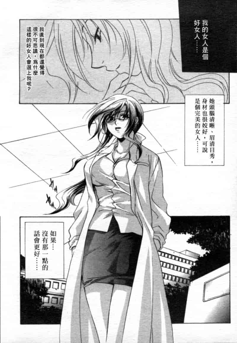 汉化版-[御国紗帆] 閉じた記憶 夜に鳴く鳥_第3集