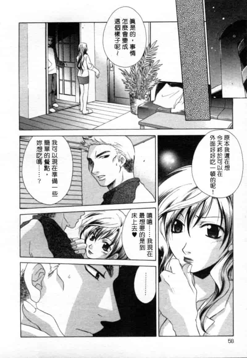 汉化版-[御国紗帆] 閉じた記憶 夜に鳴く鳥_第3集