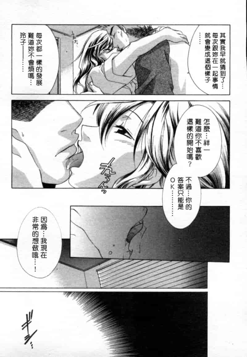 汉化版-[御国紗帆] 閉じた記憶 夜に鳴く鳥_第3集
