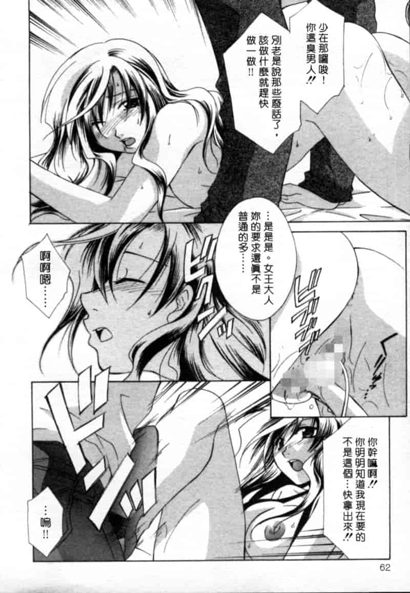 汉化版-[御国紗帆] 閉じた記憶 夜に鳴く鳥_第3集