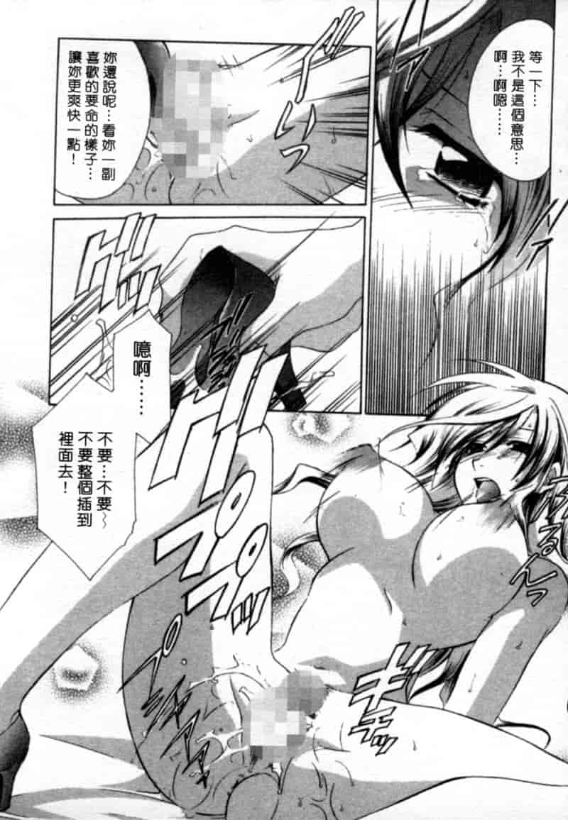 汉化版-[御国紗帆] 閉じた記憶 夜に鳴く鳥_第3集