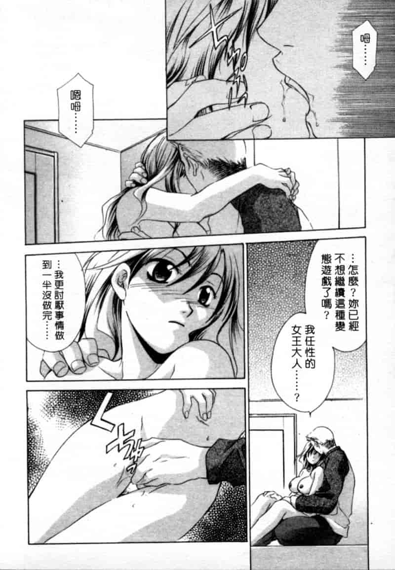 汉化版-[御国紗帆] 閉じた記憶 夜に鳴く鳥_第3集