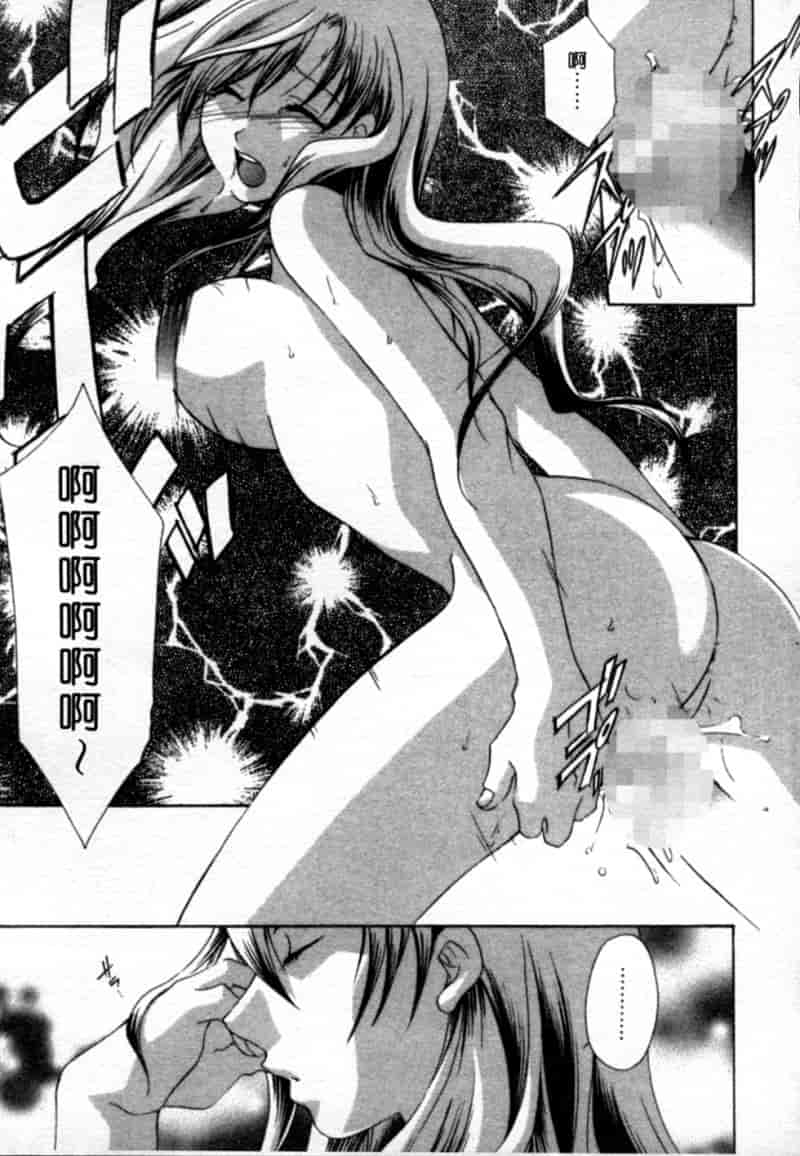 汉化版-[御国紗帆] 閉じた記憶 夜に鳴く鳥_第4集