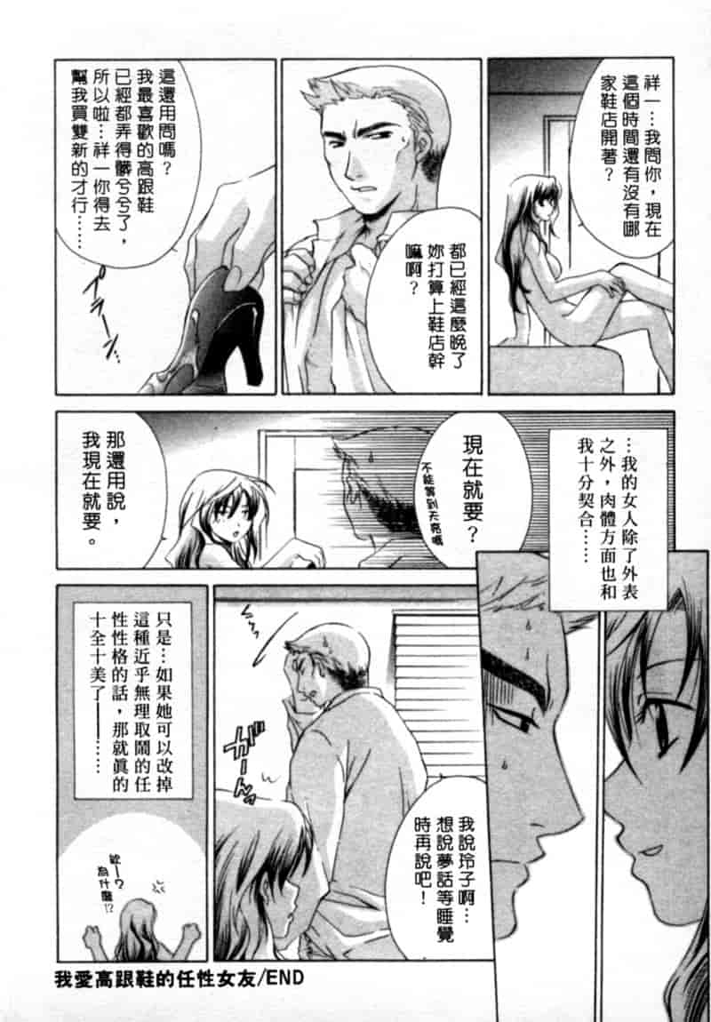 汉化版-[御国紗帆] 閉じた記憶 夜に鳴く鳥_第4集