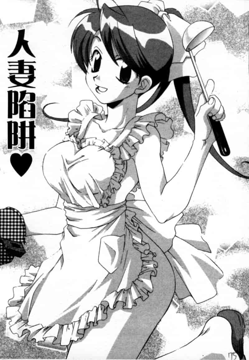 汉化版-[御国紗帆] 閉じた記憶 夜に鳴く鳥_第4集