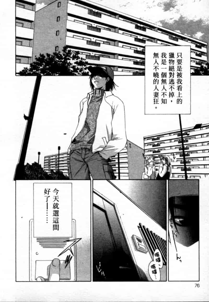 汉化版-[御国紗帆] 閉じた記憶 夜に鳴く鳥_第4集