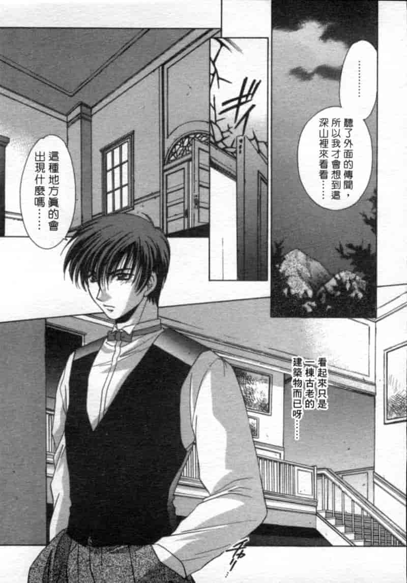 汉化版-[御国紗帆] 閉じた記憶 夜に鳴く鳥_第1集