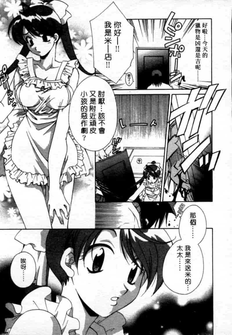 汉化版-[御国紗帆] 閉じた記憶 夜に鳴く鳥_第4集