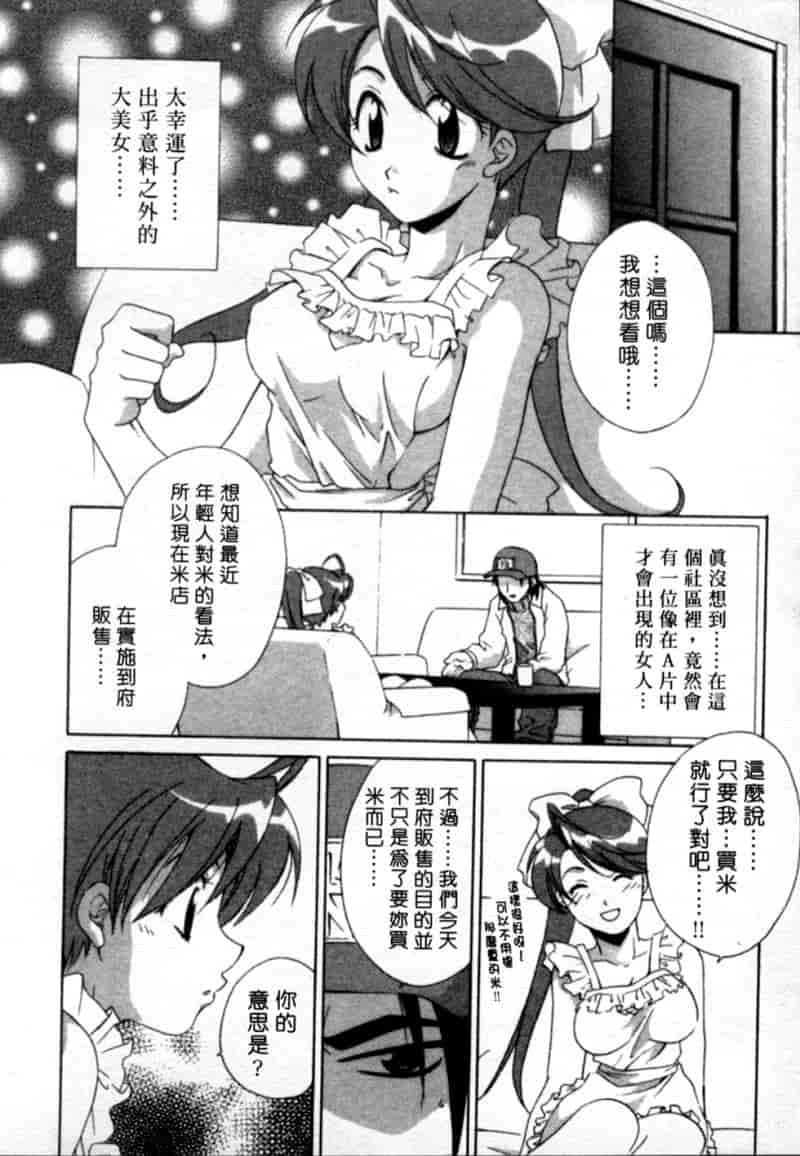 汉化版-[御国紗帆] 閉じた記憶 夜に鳴く鳥_第4集