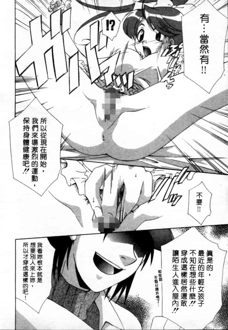 汉化版-[御国紗帆] 閉じた記憶 夜に鳴く鳥_第4集