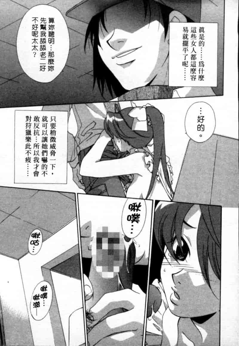 汉化版-[御国紗帆] 閉じた記憶 夜に鳴く鳥_第4集